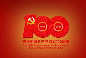 慶祝中國(guó)共產(chǎn)黨誕辰100周年！沒(méi)有共產(chǎn)黨就沒(méi)有新中國(guó)！(圖1)
